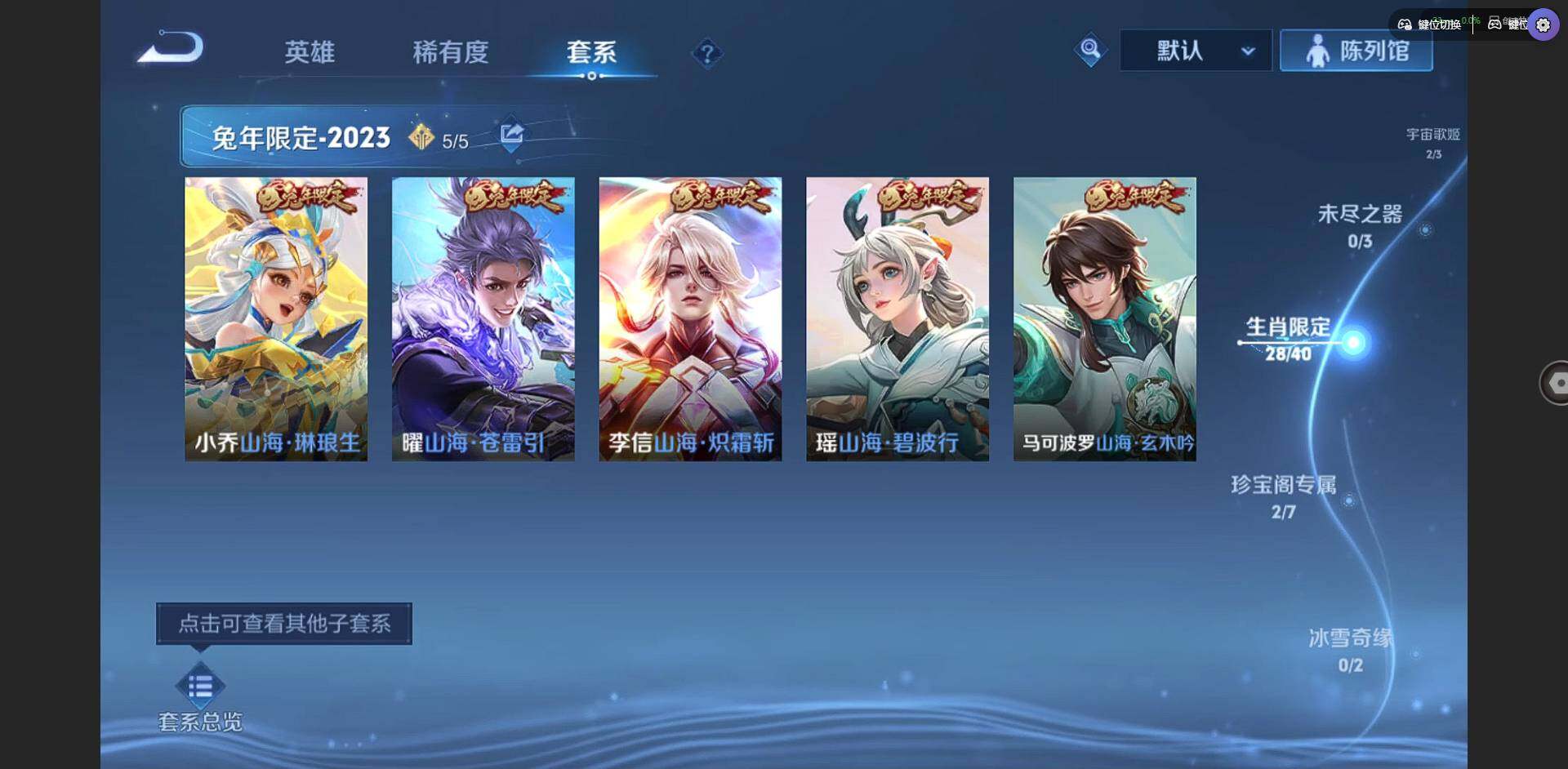 WZQM3383524王者荣耀账号详情图9 WZQM3383524王者荣耀账号详情图9