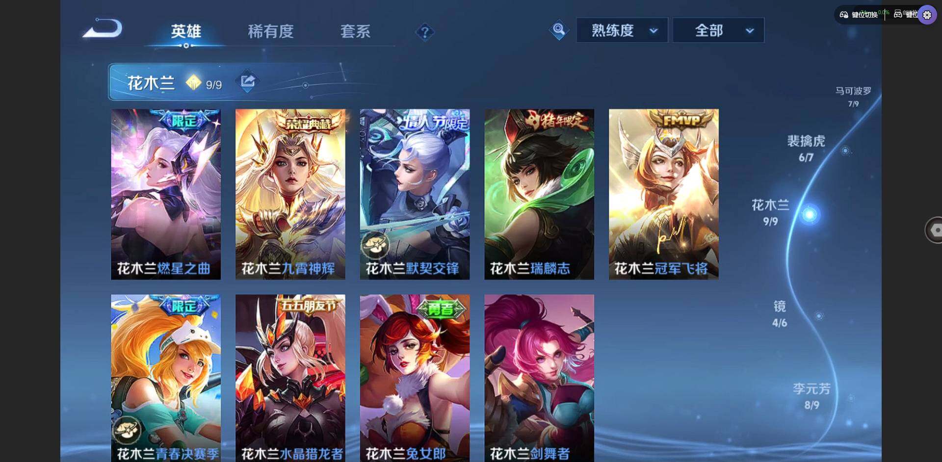 WZQM3383524王者荣耀账号详情图12 WZQM3383524王者荣耀账号详情图12