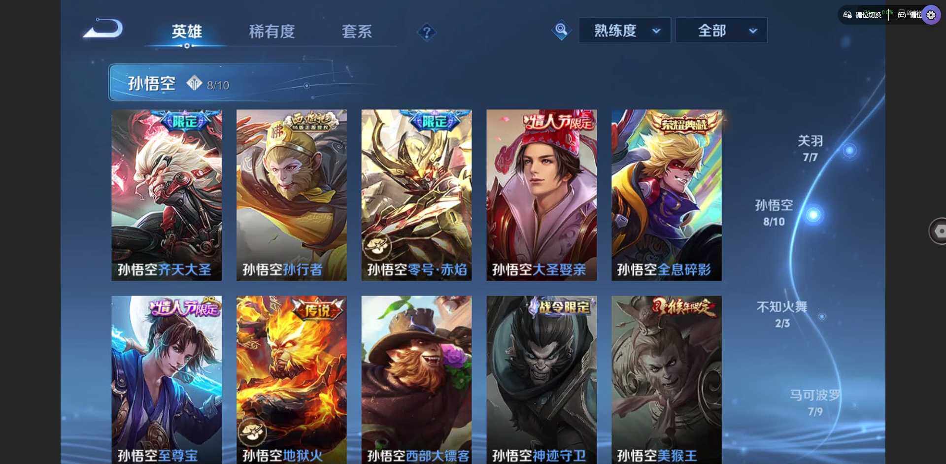 WZQM3383524王者荣耀账号详情图13 WZQM3383524王者荣耀账号详情图13