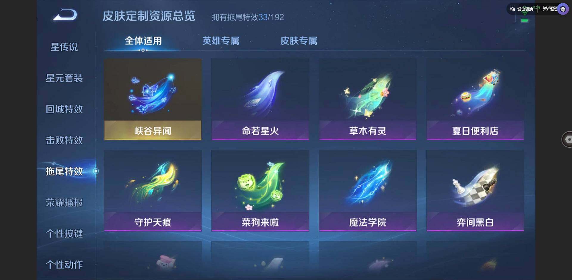 WZQM3383524王者荣耀账号详情图37 WZQM3383524王者荣耀账号详情图37