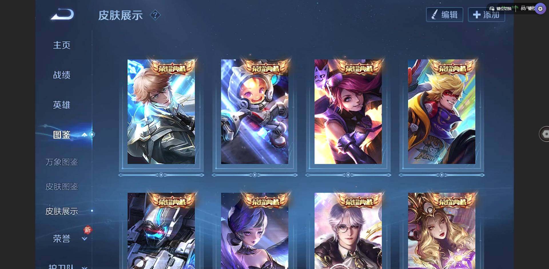 WZQM3383524王者荣耀账号详情图8 WZQM3383524王者荣耀账号详情图8