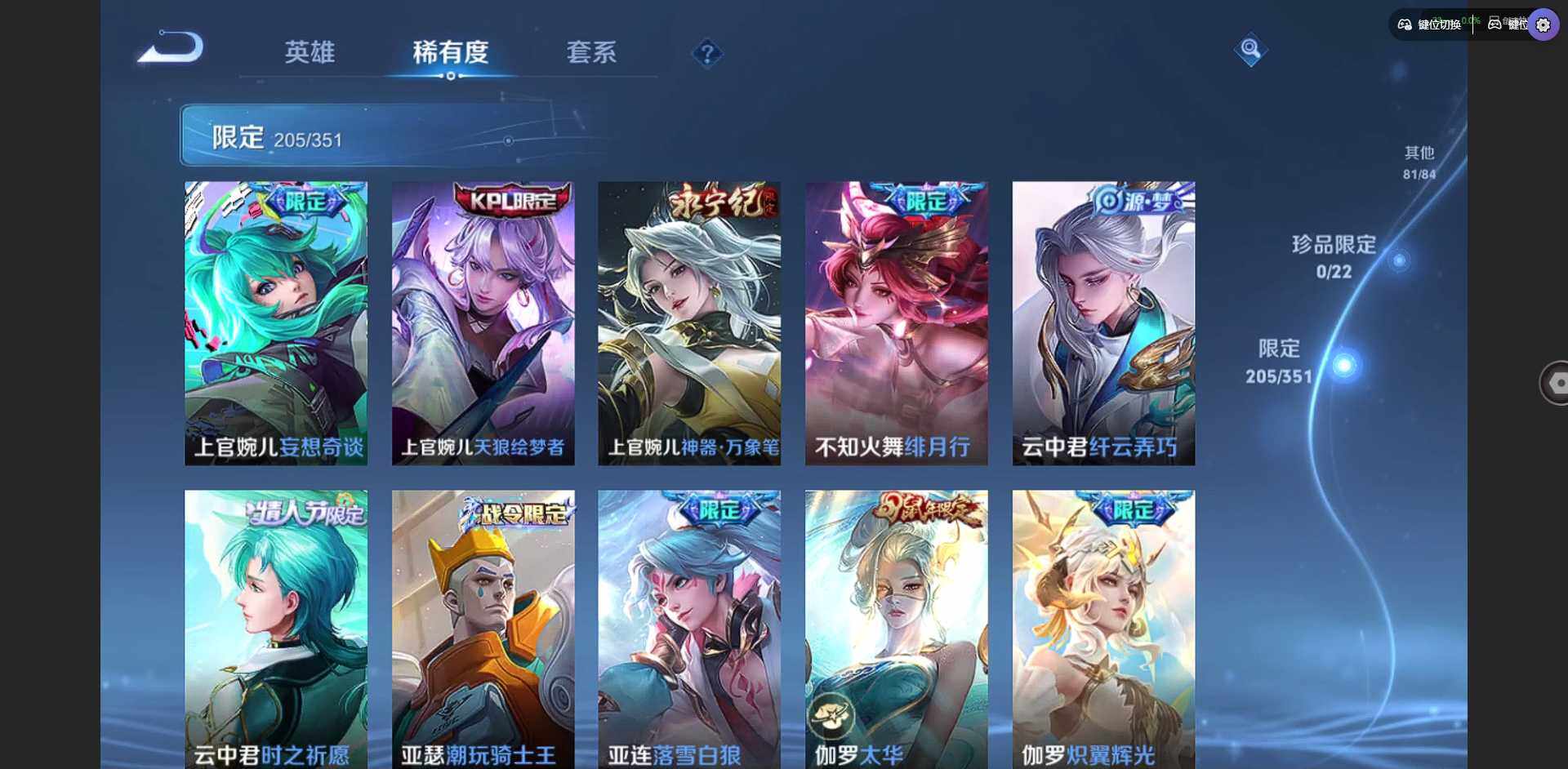 WZQM3383524王者荣耀账号详情图30 WZQM3383524王者荣耀账号详情图30