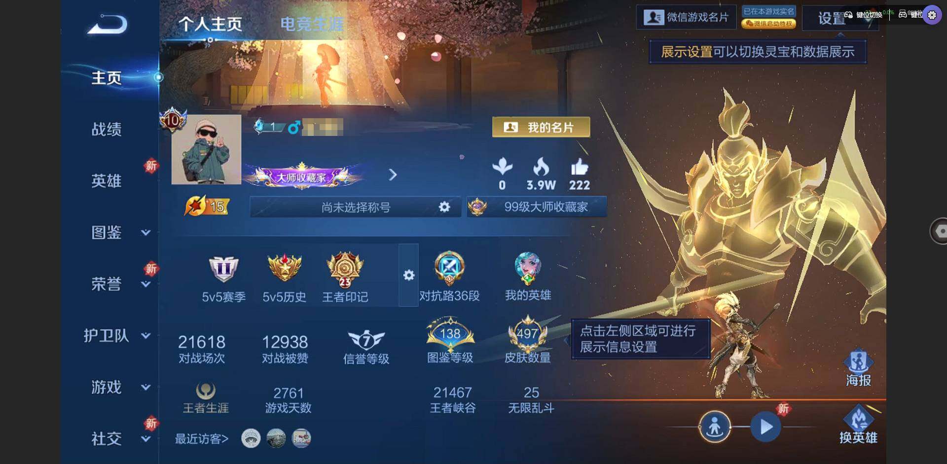 王者荣耀账号苹果VX128英雄-498皮肤-[]【金标不知火舞 金标老夫子 金标达摩 兔年限定全套 虎年限定全套 牛年限