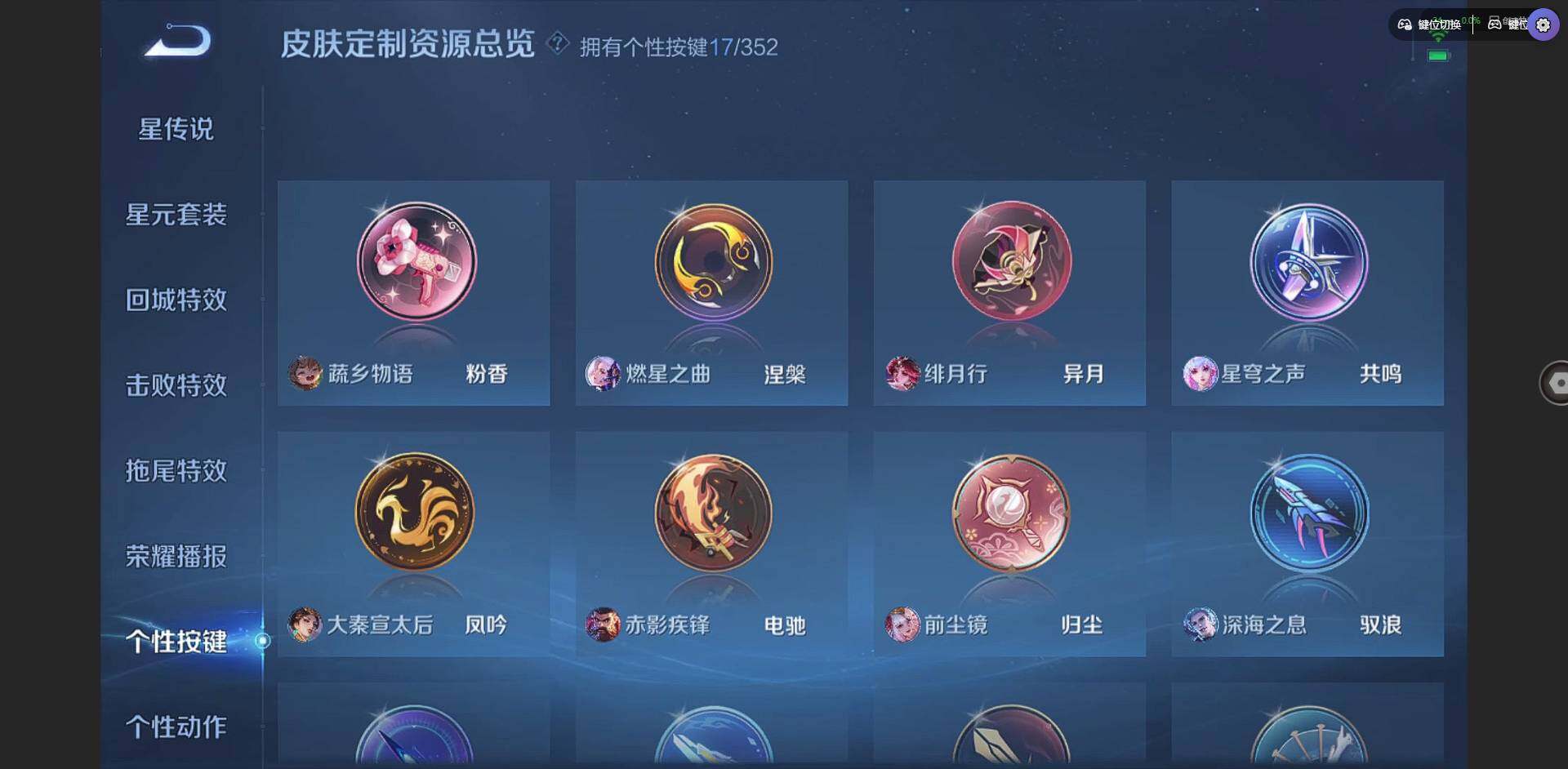 WZQM3383524王者荣耀账号详情图33 WZQM3383524王者荣耀账号详情图33