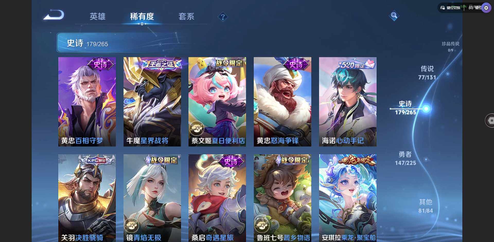 WZQM3383524王者荣耀账号详情图31 WZQM3383524王者荣耀账号详情图31