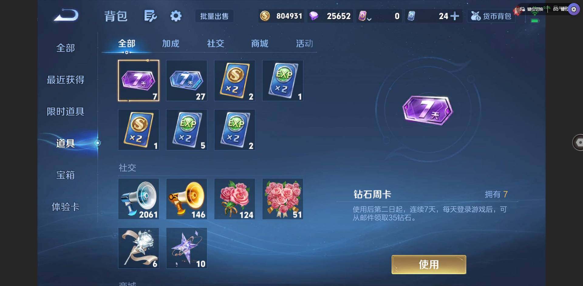 WZQM3383524王者荣耀账号详情图39 WZQM3383524王者荣耀账号详情图39