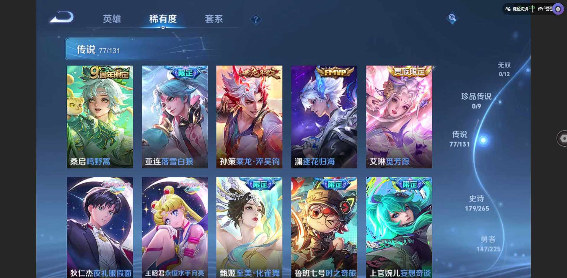 WZQM3383524王者荣耀账号详情图19 WZQM3383524王者荣耀账号详情图19