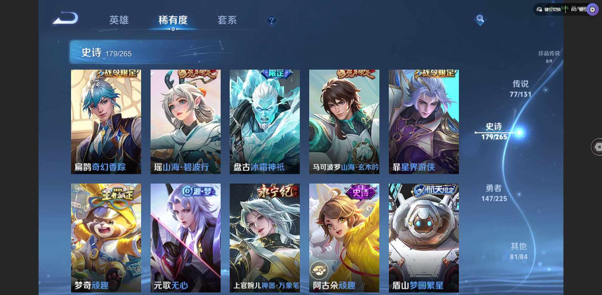 WZQM3383524王者荣耀账号详情图32 WZQM3383524王者荣耀账号详情图32