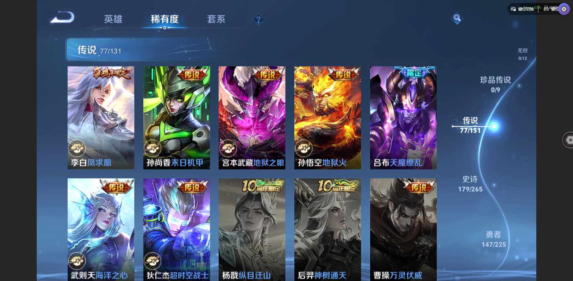 WZQM3383524王者荣耀账号详情图22 WZQM3383524王者荣耀账号详情图22