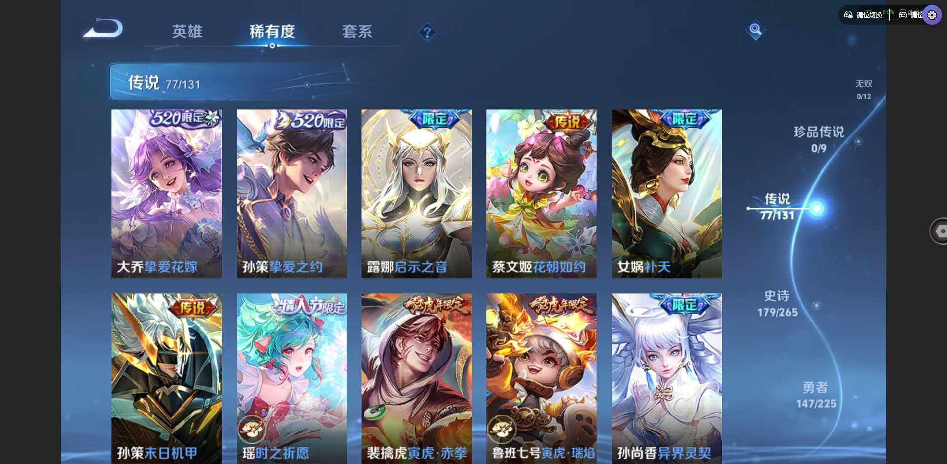 WZQM3383524王者荣耀账号详情图20 WZQM3383524王者荣耀账号详情图20