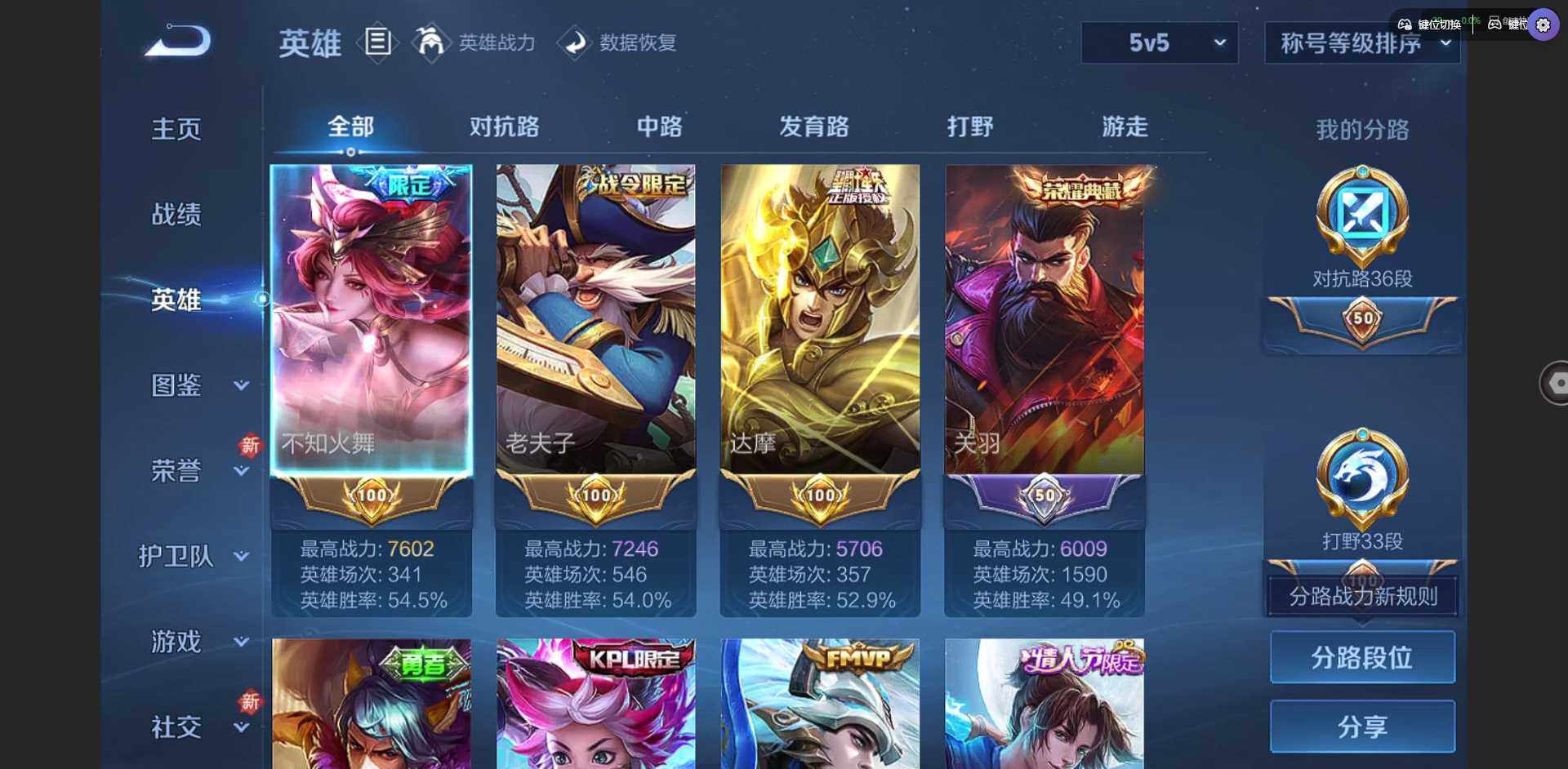 WZQM3383524王者荣耀账号详情图14 WZQM3383524王者荣耀账号详情图14