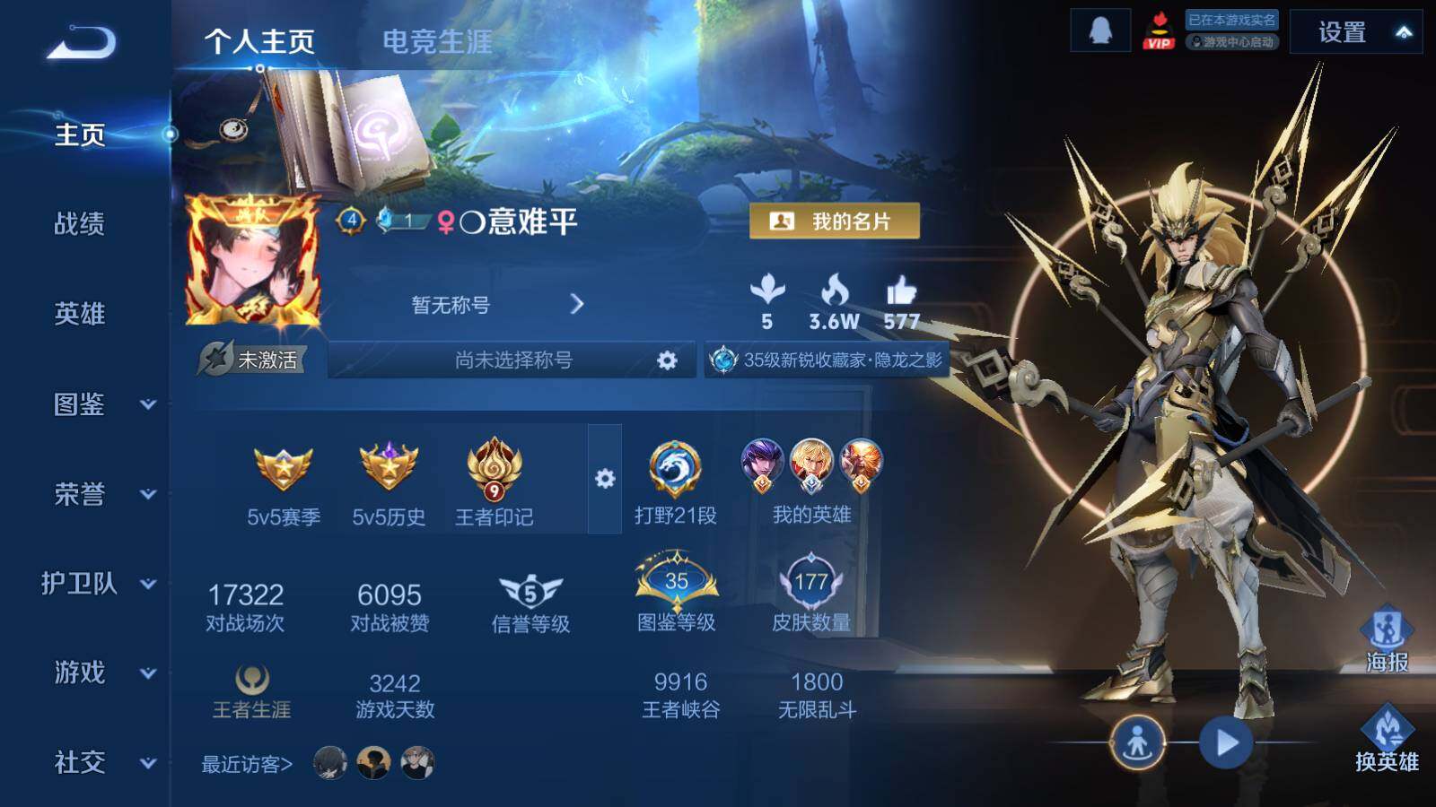 WZLX3339873王者荣耀账号详情图2 WZLX3339873王者荣耀账号详情图2