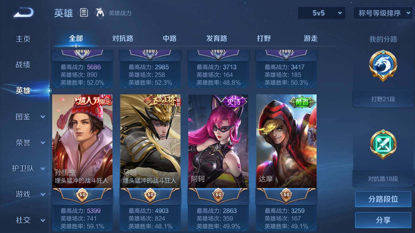 WZLX3339873王者荣耀账号详情图4 WZLX3339873王者荣耀账号详情图4