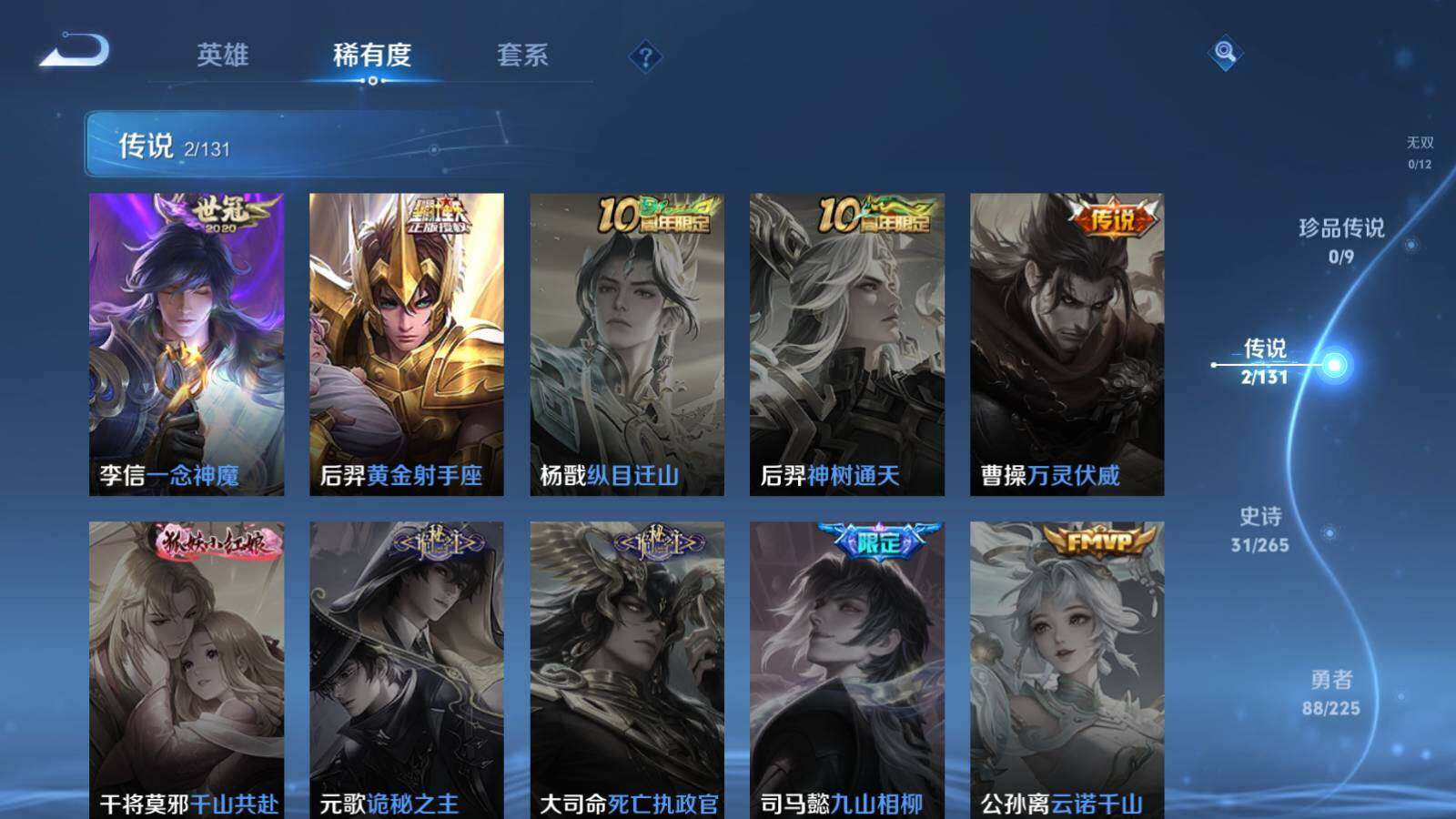 WZLX3339873王者荣耀账号详情图5 WZLX3339873王者荣耀账号详情图5