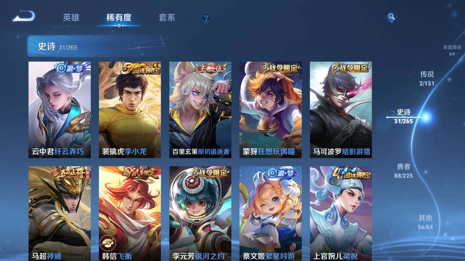 WZLX3339873王者荣耀账号详情图6 WZLX3339873王者荣耀账号详情图6