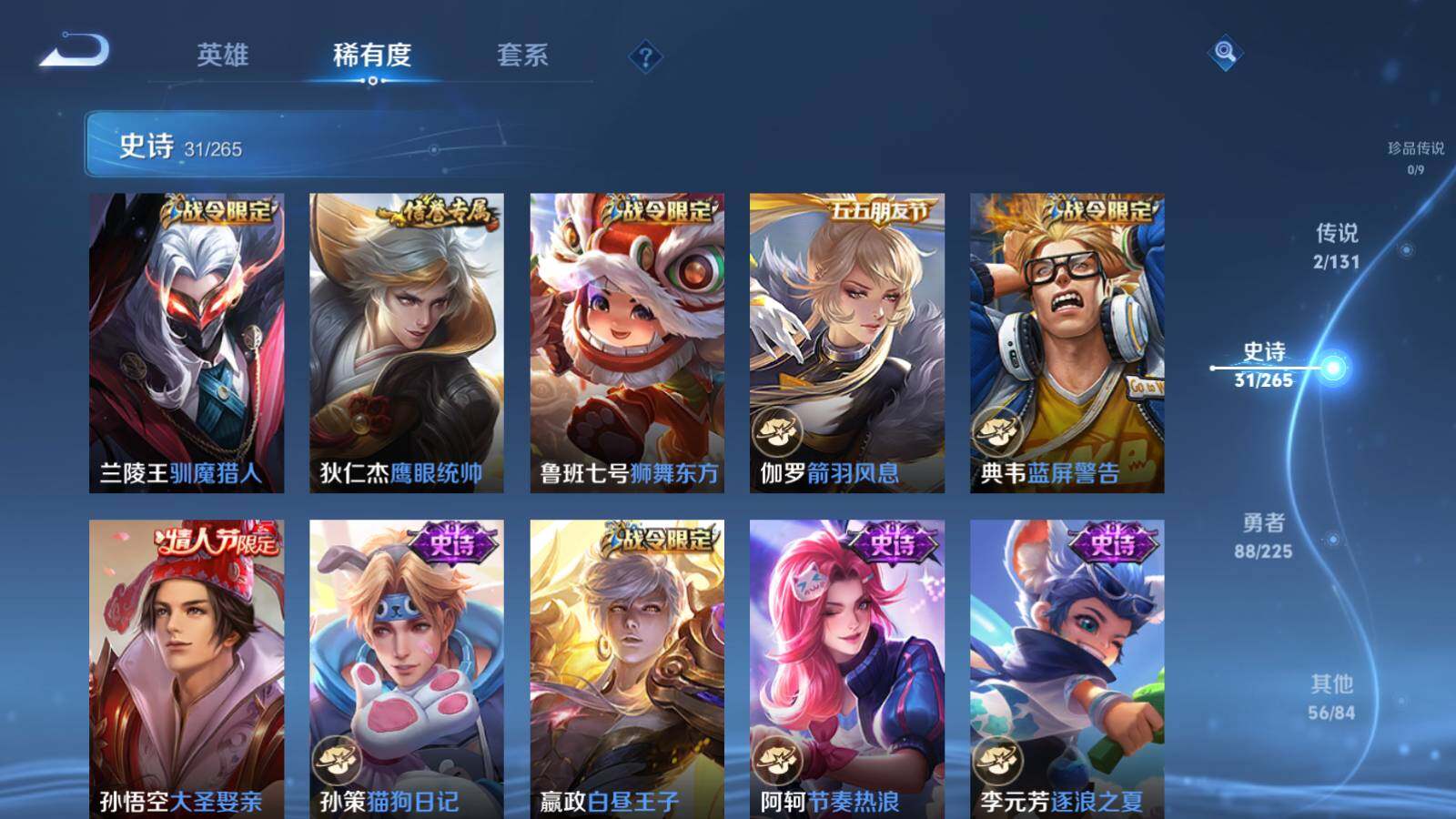 WZLX3339873王者荣耀账号详情图7 WZLX3339873王者荣耀账号详情图7