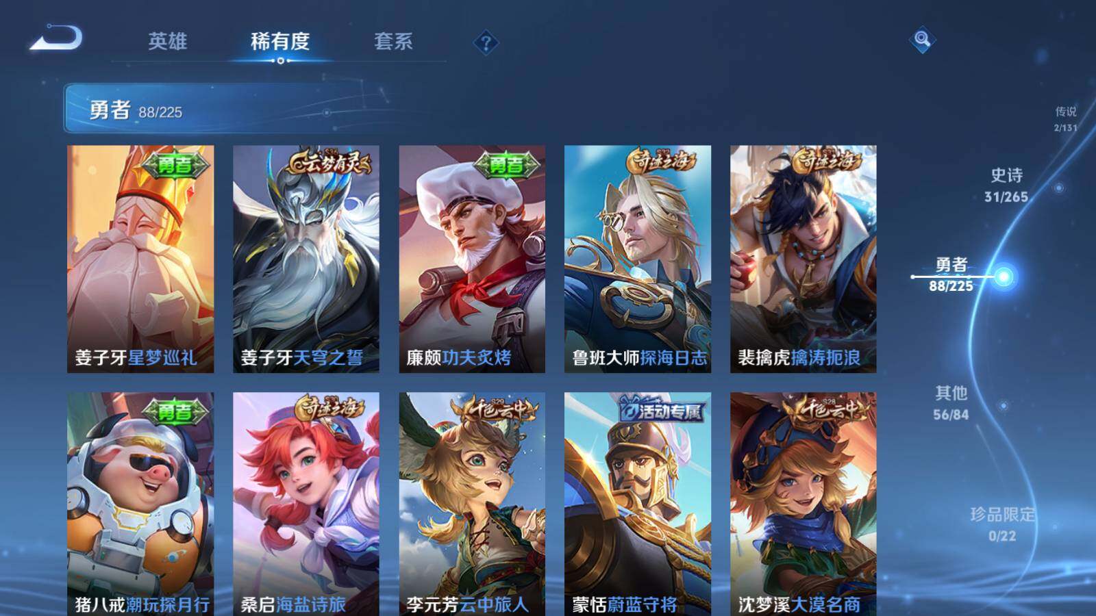 WZLX3339873王者荣耀账号详情图9 WZLX3339873王者荣耀账号详情图9