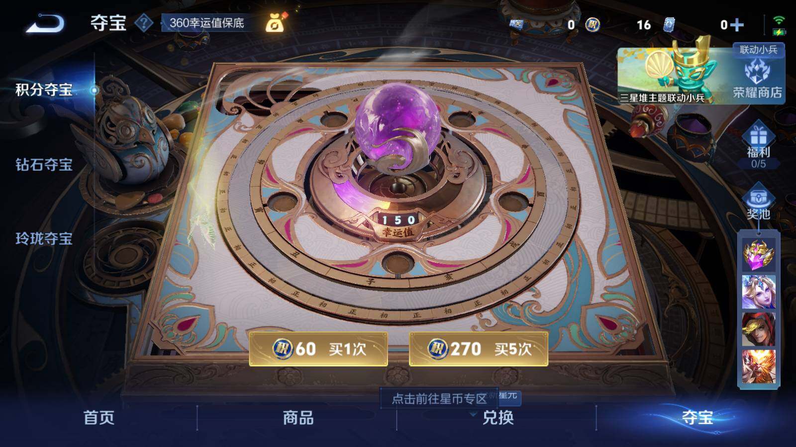 WZLX3339873王者荣耀账号详情图10 WZLX3339873王者荣耀账号详情图10