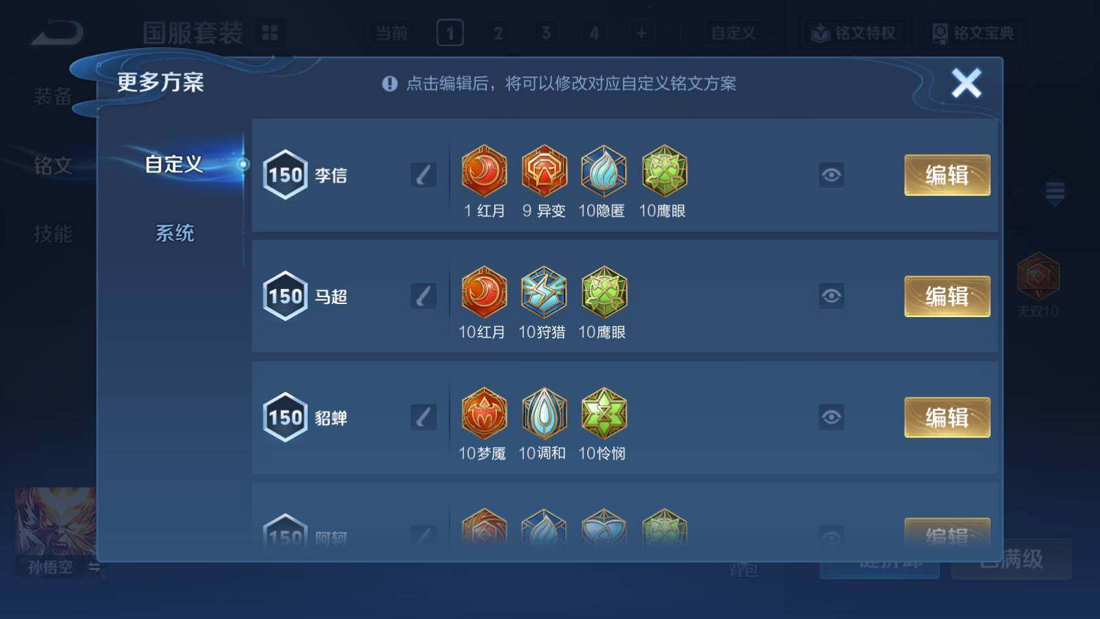 WZLX3339873王者荣耀账号详情图11 WZLX3339873王者荣耀账号详情图11