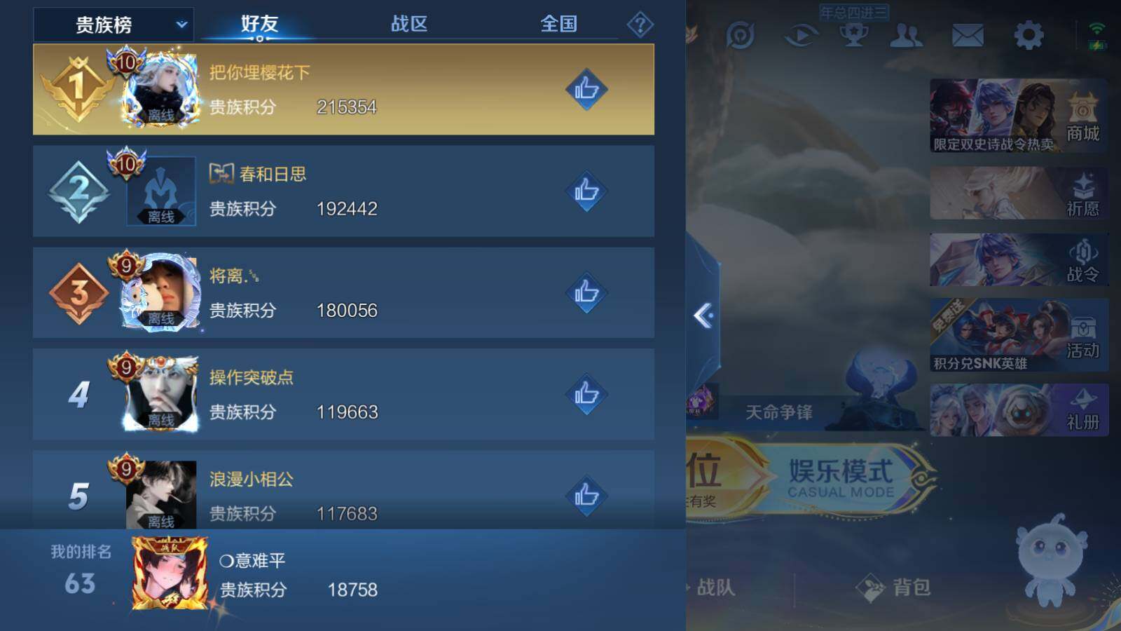 WZLX3339873王者荣耀账号详情图14 WZLX3339873王者荣耀账号详情图14