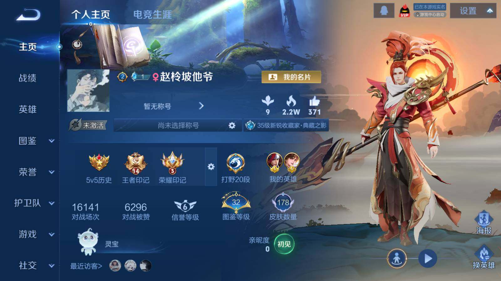 WZLX3339887王者荣耀账号详情图2