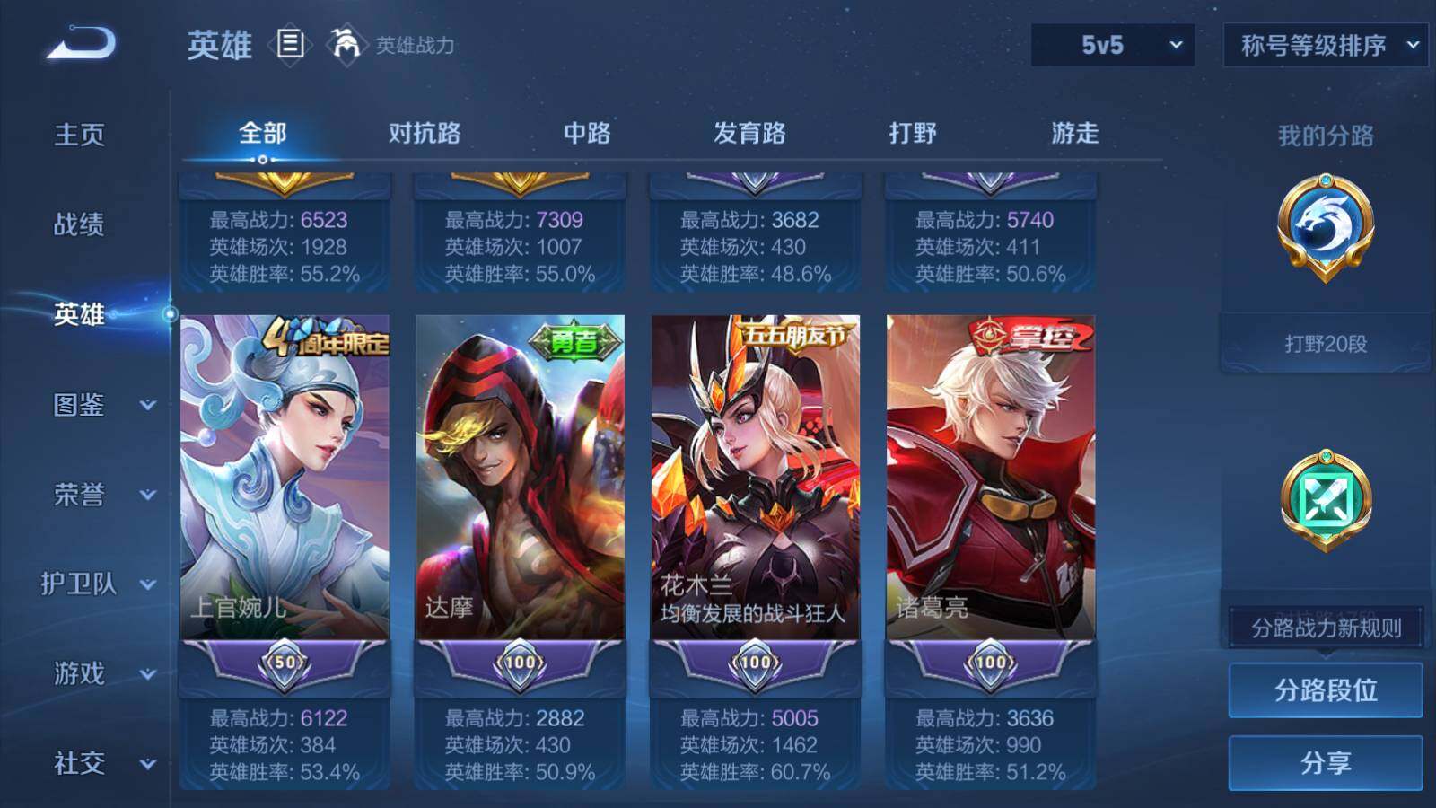 WZLX3339887王者荣耀账号详情图4