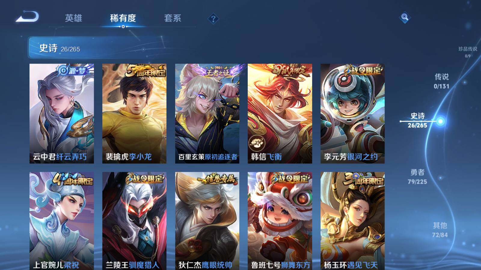 WZLX3339887王者荣耀账号详情图6