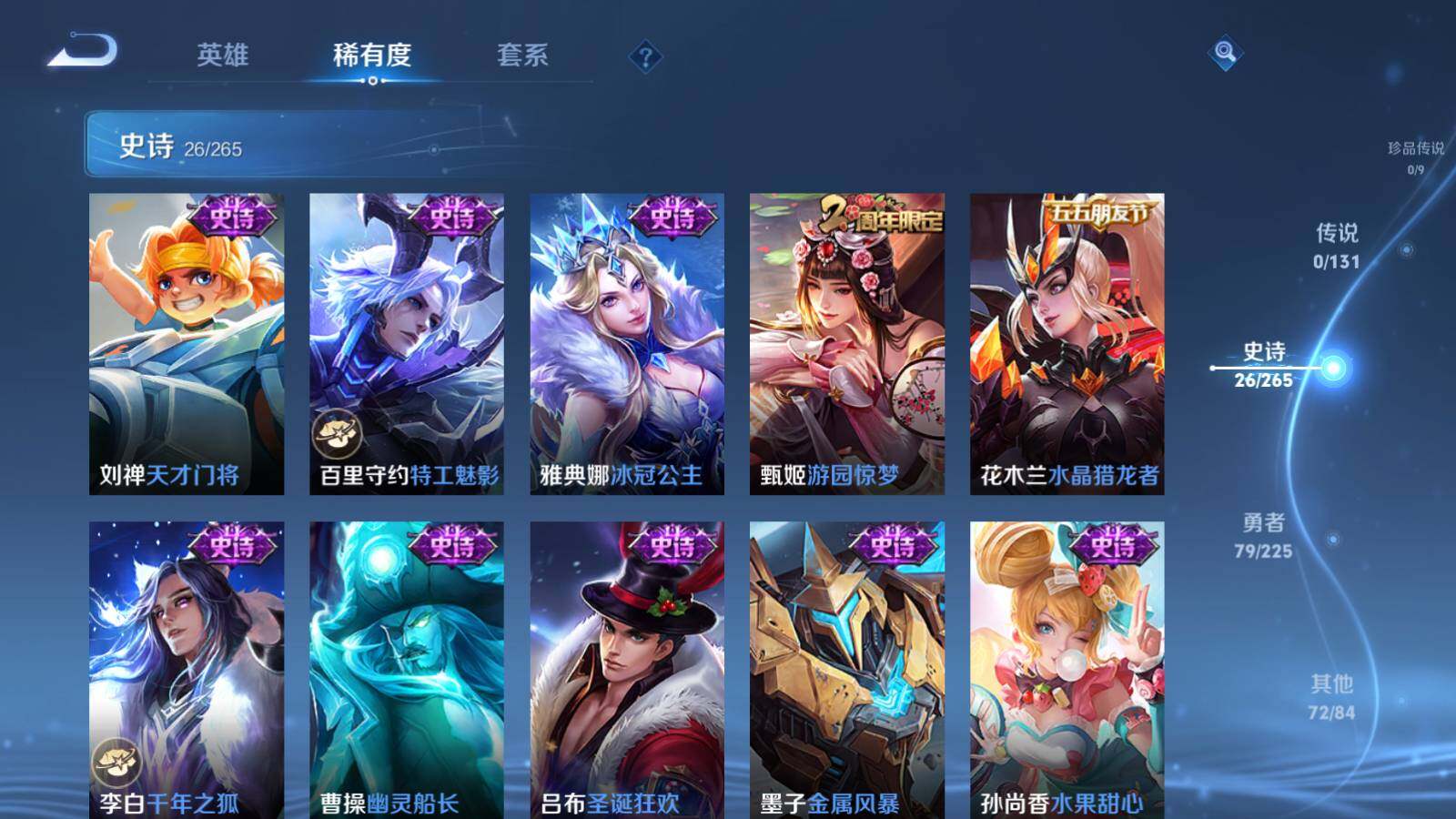 WZLX3339887王者荣耀账号详情图7