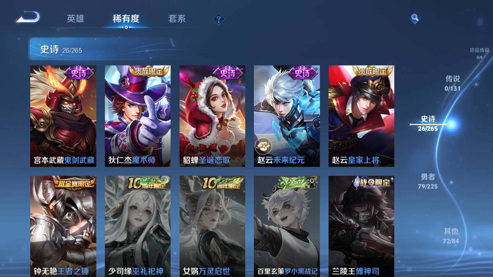 WZLX3339887王者荣耀账号详情图8