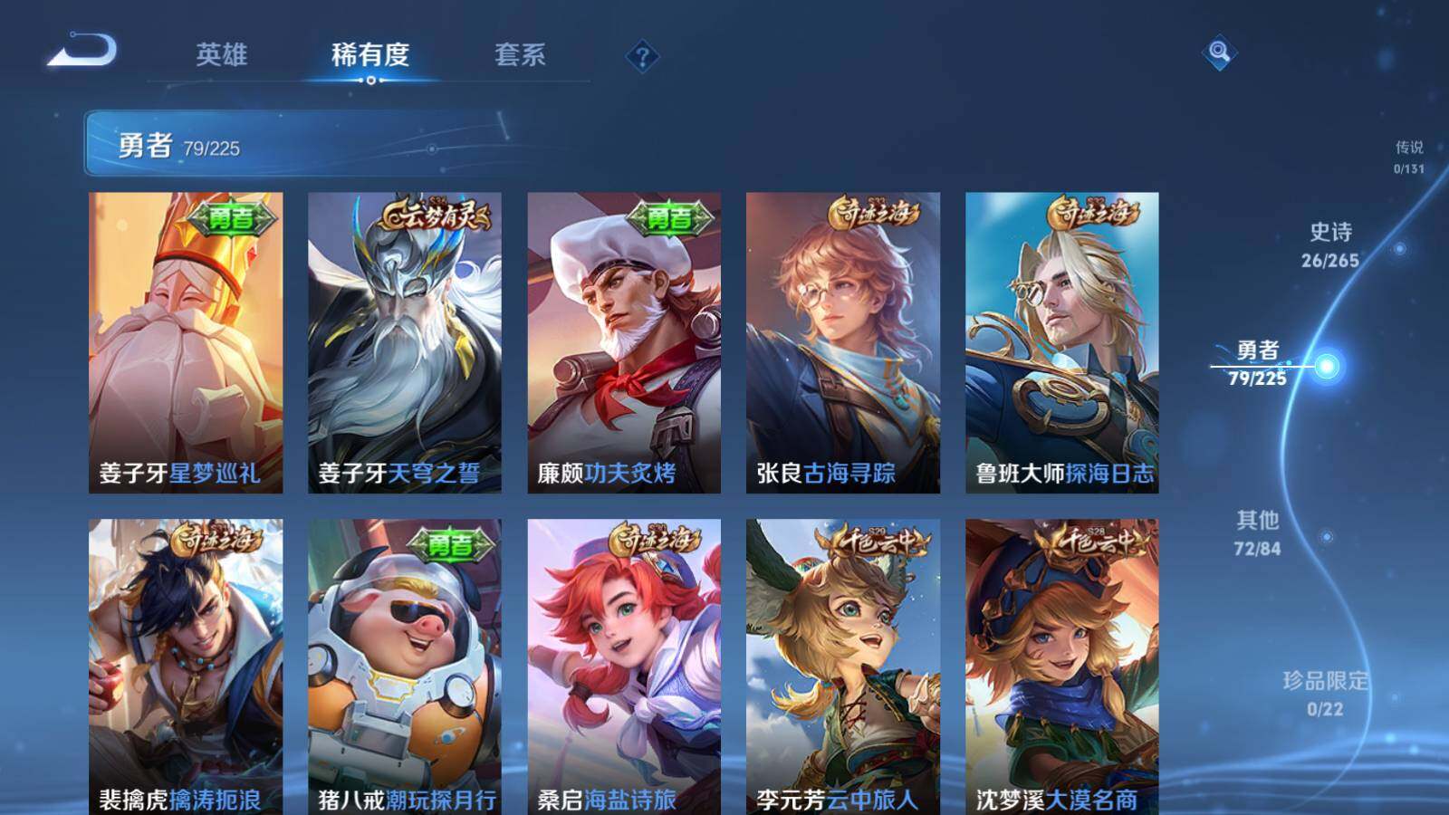 WZLX3339887王者荣耀账号详情图9