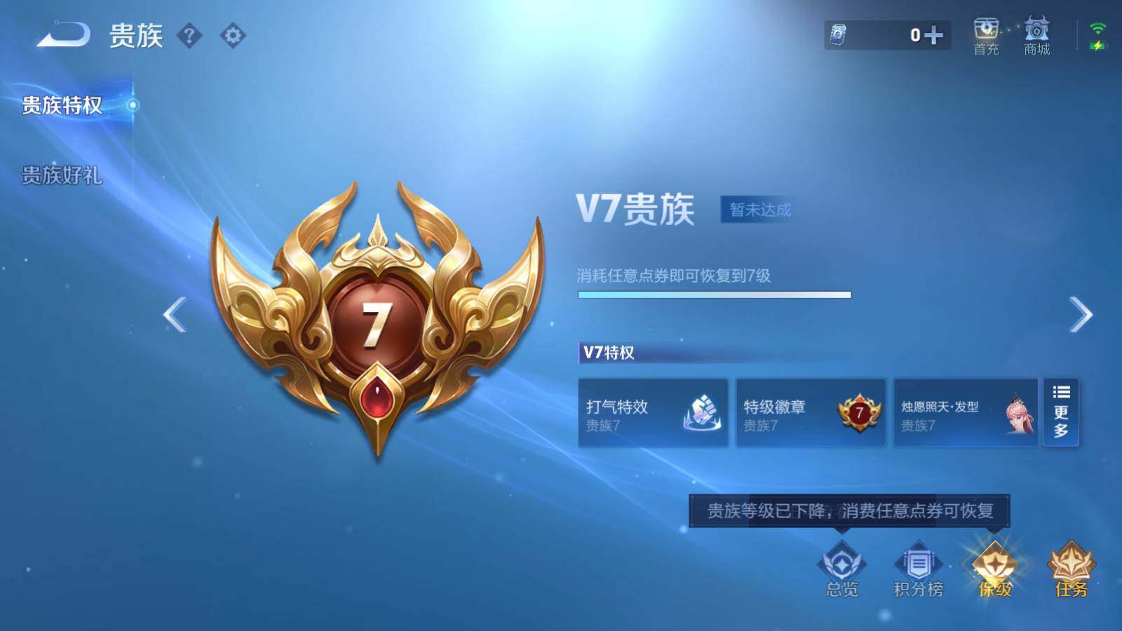 WZLX3339887王者荣耀账号详情图10