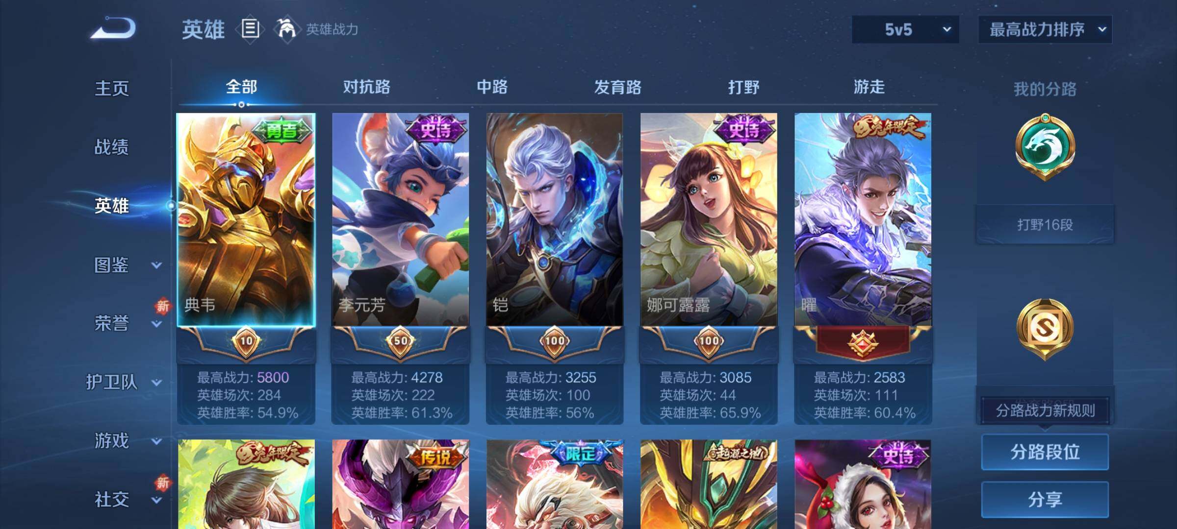 WZJZ3347897王者荣耀账号详情图5