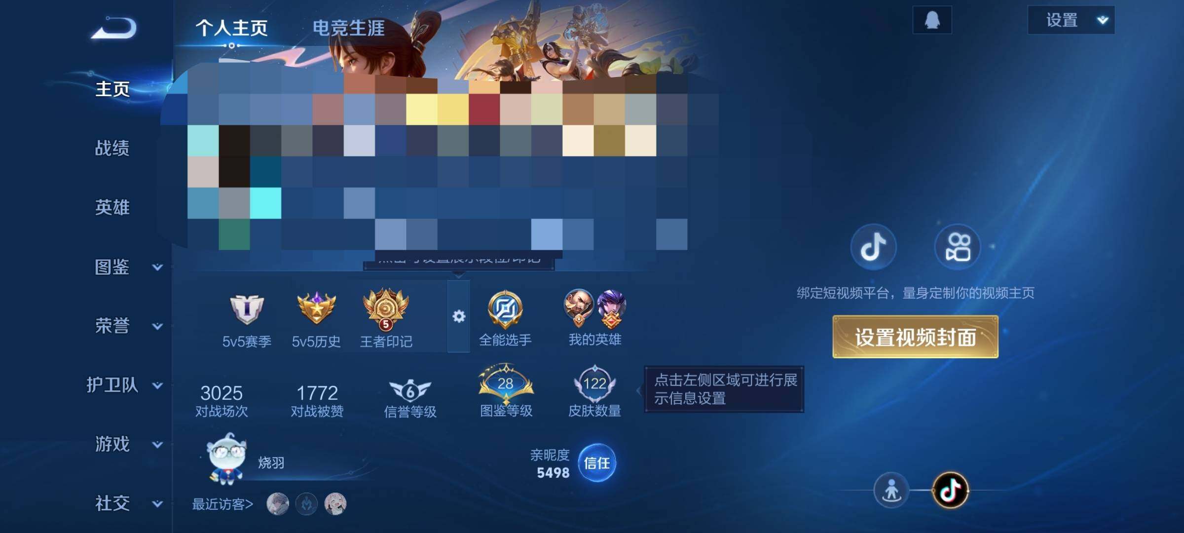 WZEY3341025王者荣耀账号详情图4 WZEY3341025王者荣耀账号详情图4