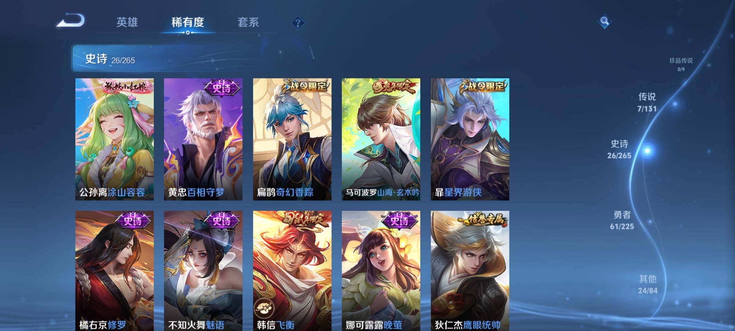 WZJZ3347897王者荣耀账号详情图8