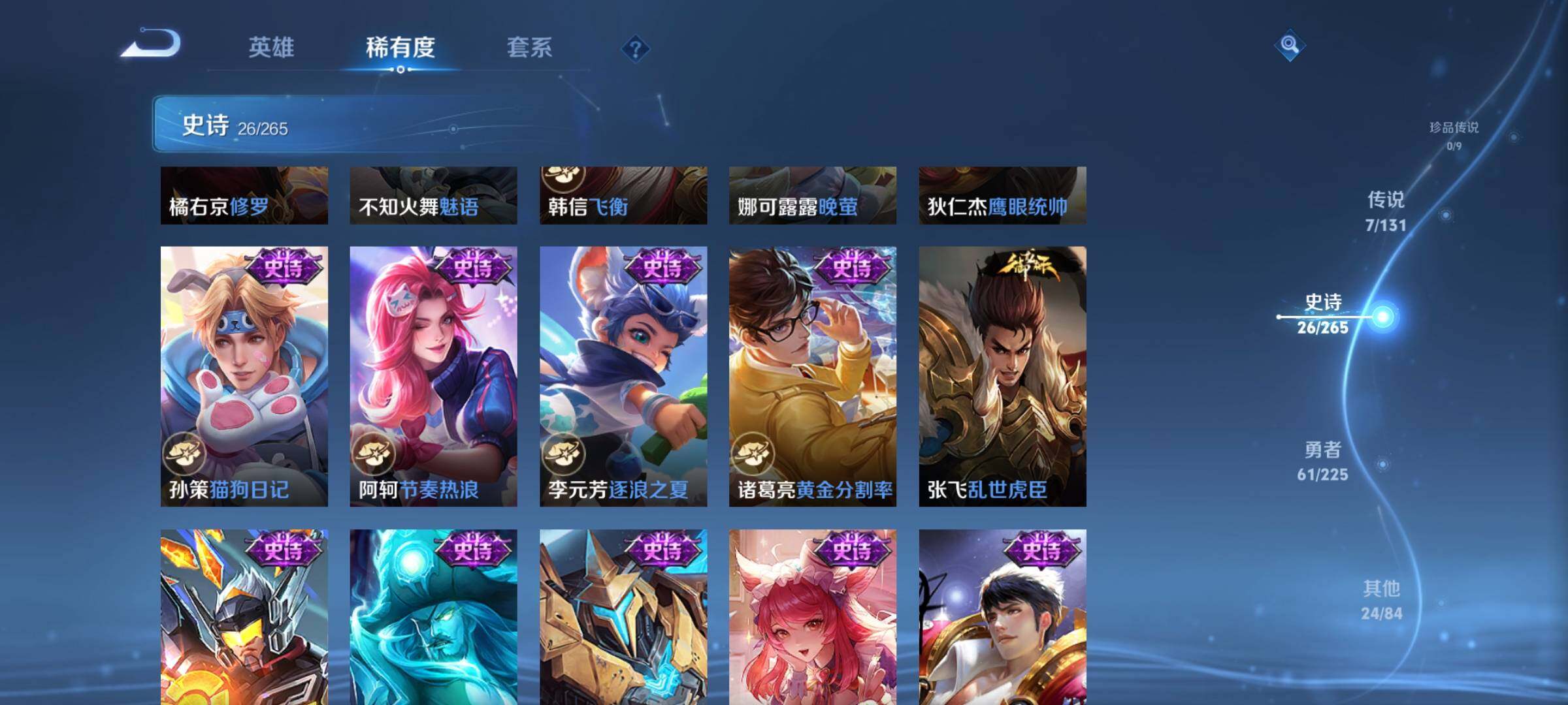 WZJZ3347897王者荣耀账号详情图9