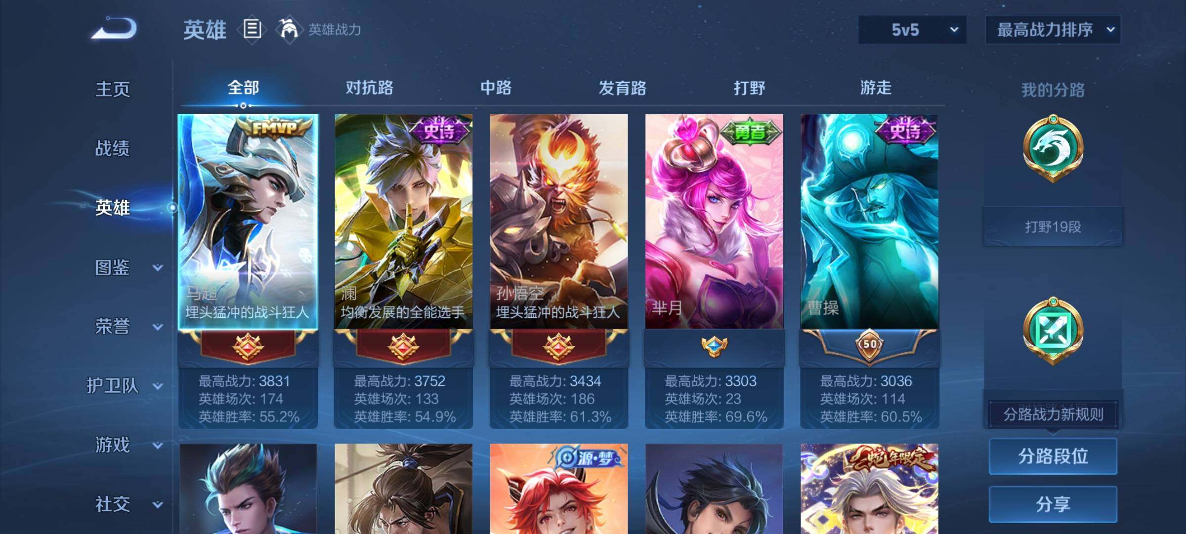 WZEY3341025王者荣耀账号详情图5 WZEY3341025王者荣耀账号详情图5