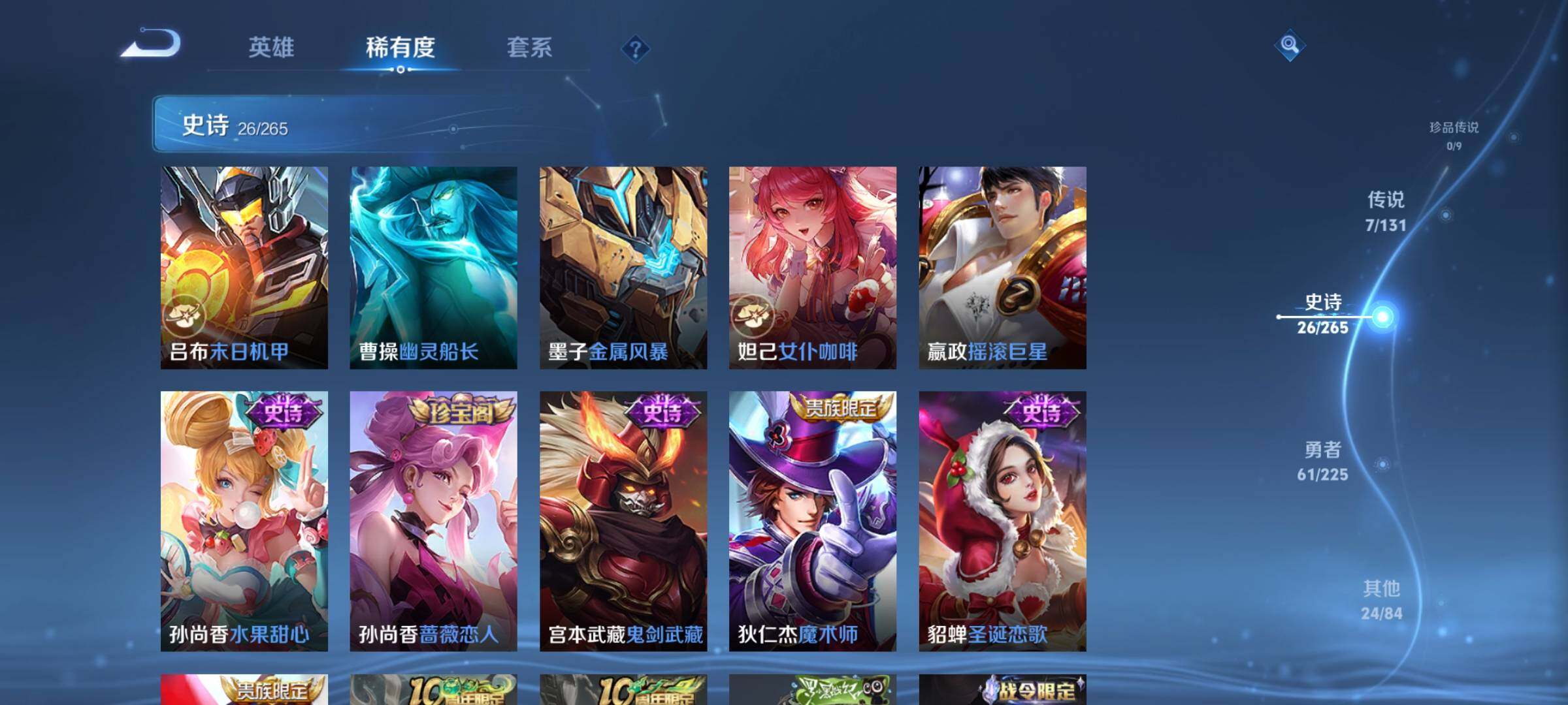 WZJZ3347897王者荣耀账号详情图10