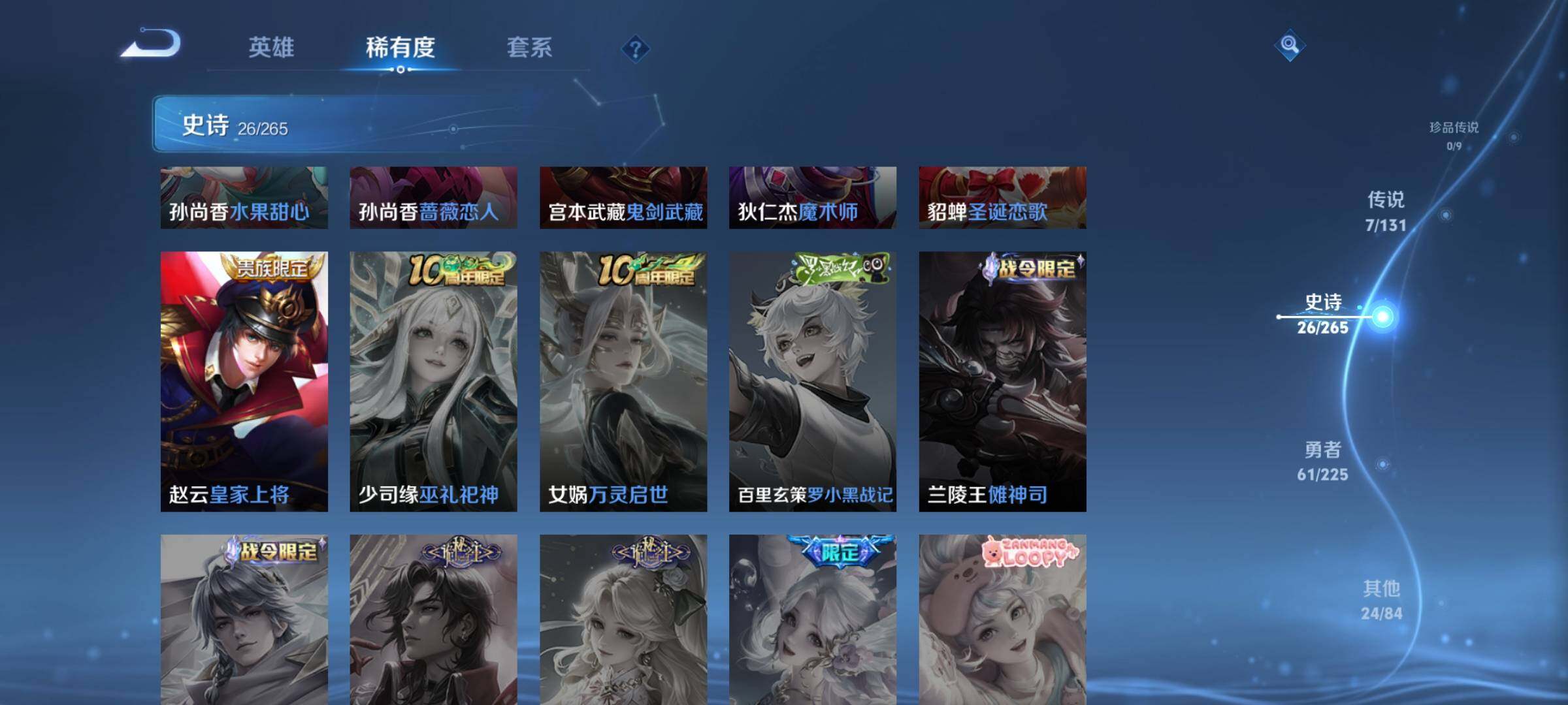 WZJZ3347897王者荣耀账号详情图11