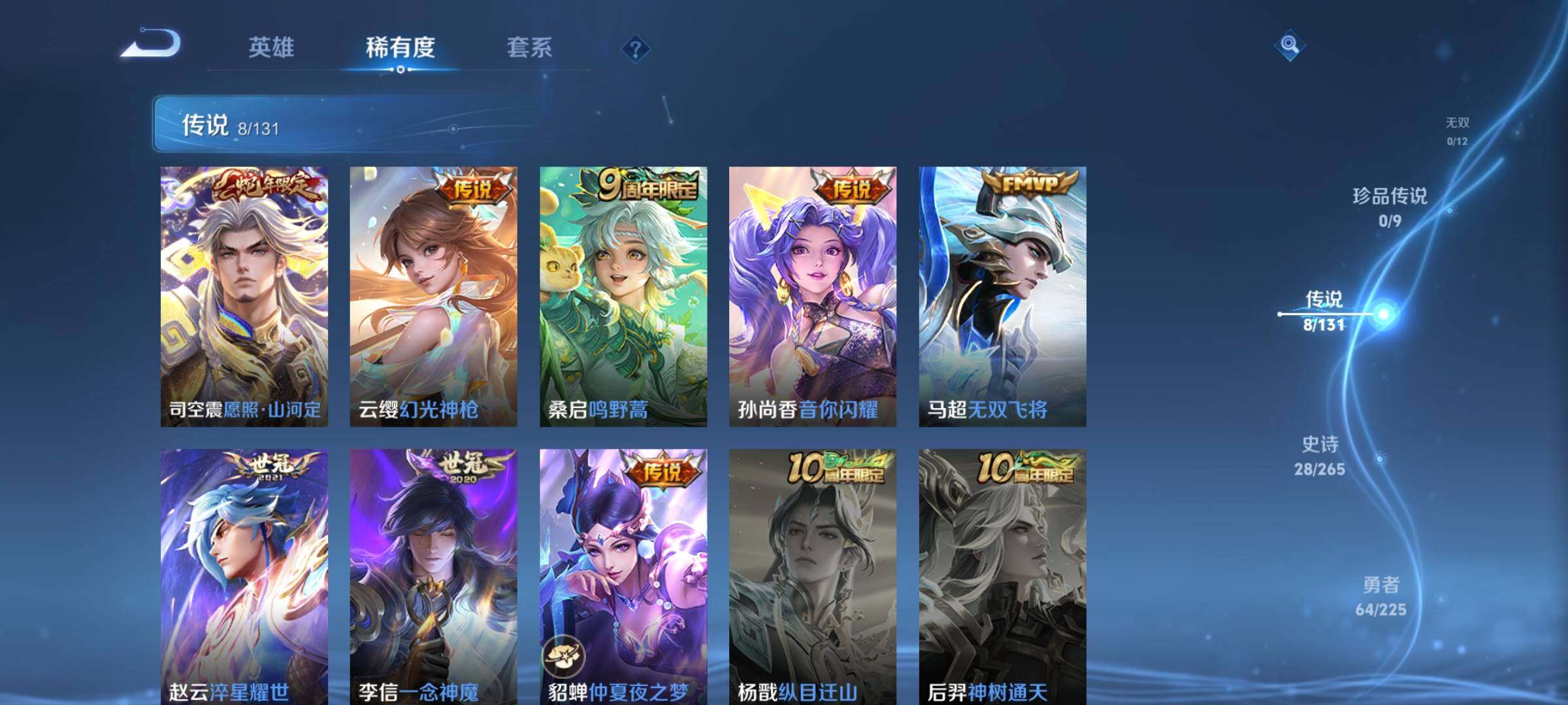 WZEY3341025王者荣耀账号详情图10 WZEY3341025王者荣耀账号详情图10