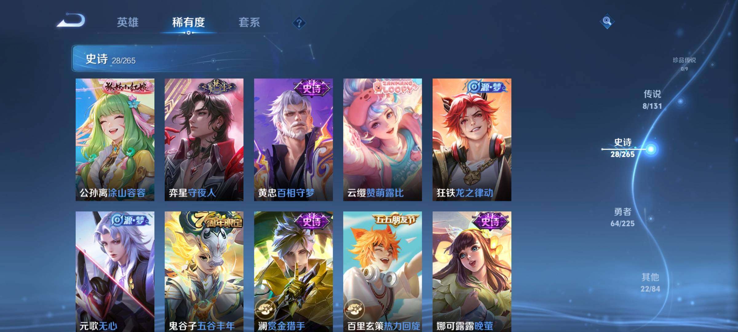 WZEY3341025王者荣耀账号详情图11 WZEY3341025王者荣耀账号详情图11