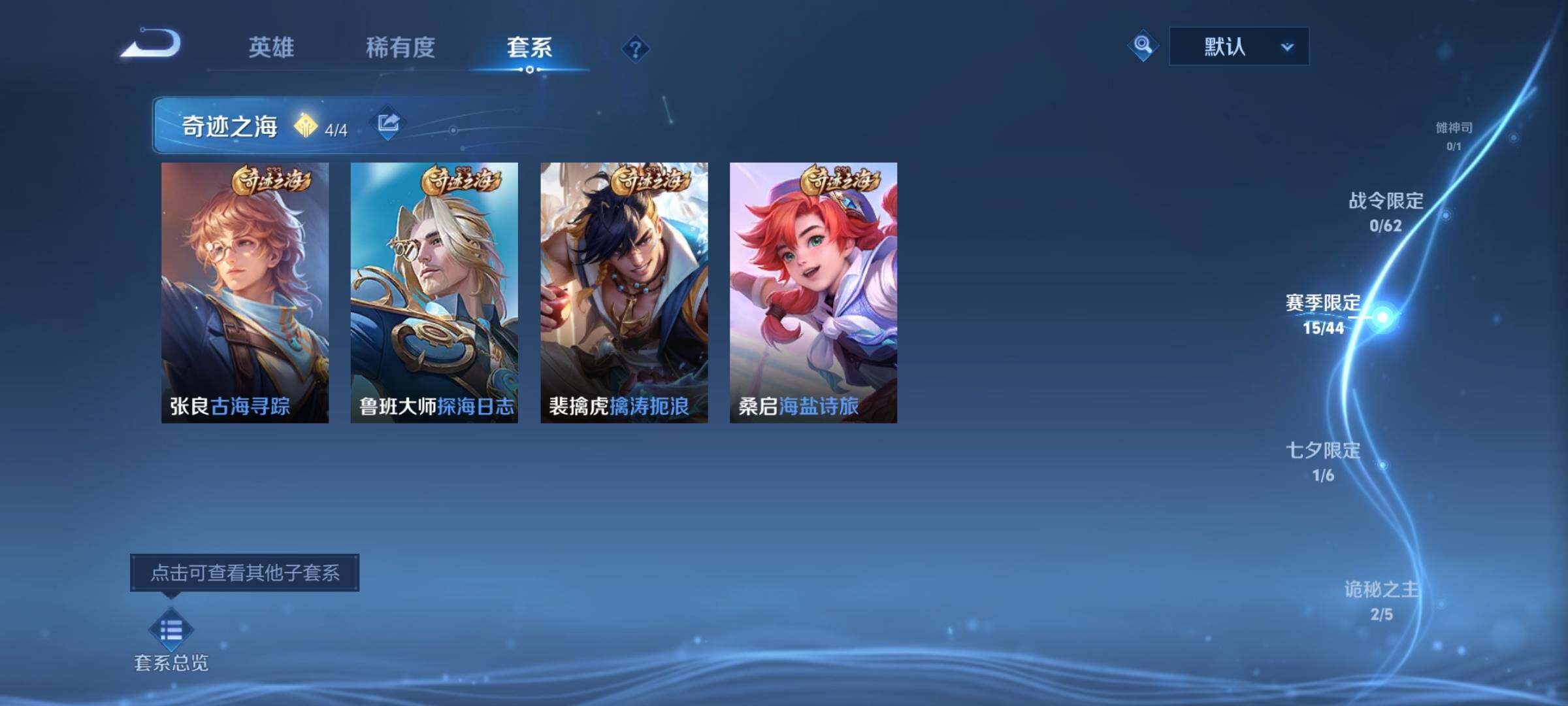 WZEY3341025王者荣耀账号详情图12 WZEY3341025王者荣耀账号详情图12