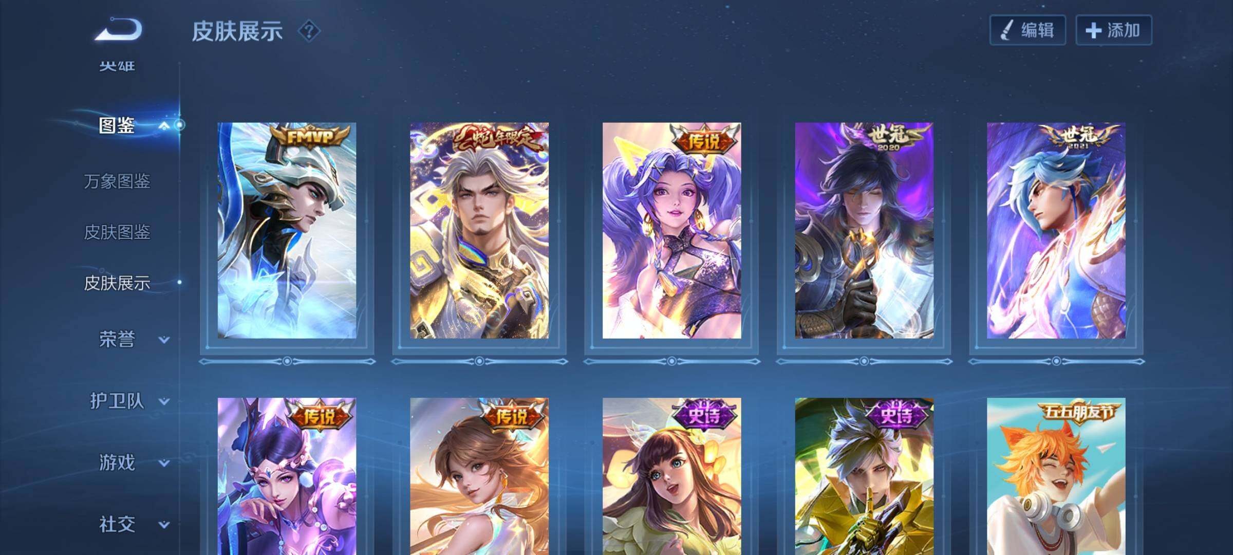 WZEY3341025王者荣耀账号详情图13 WZEY3341025王者荣耀账号详情图13