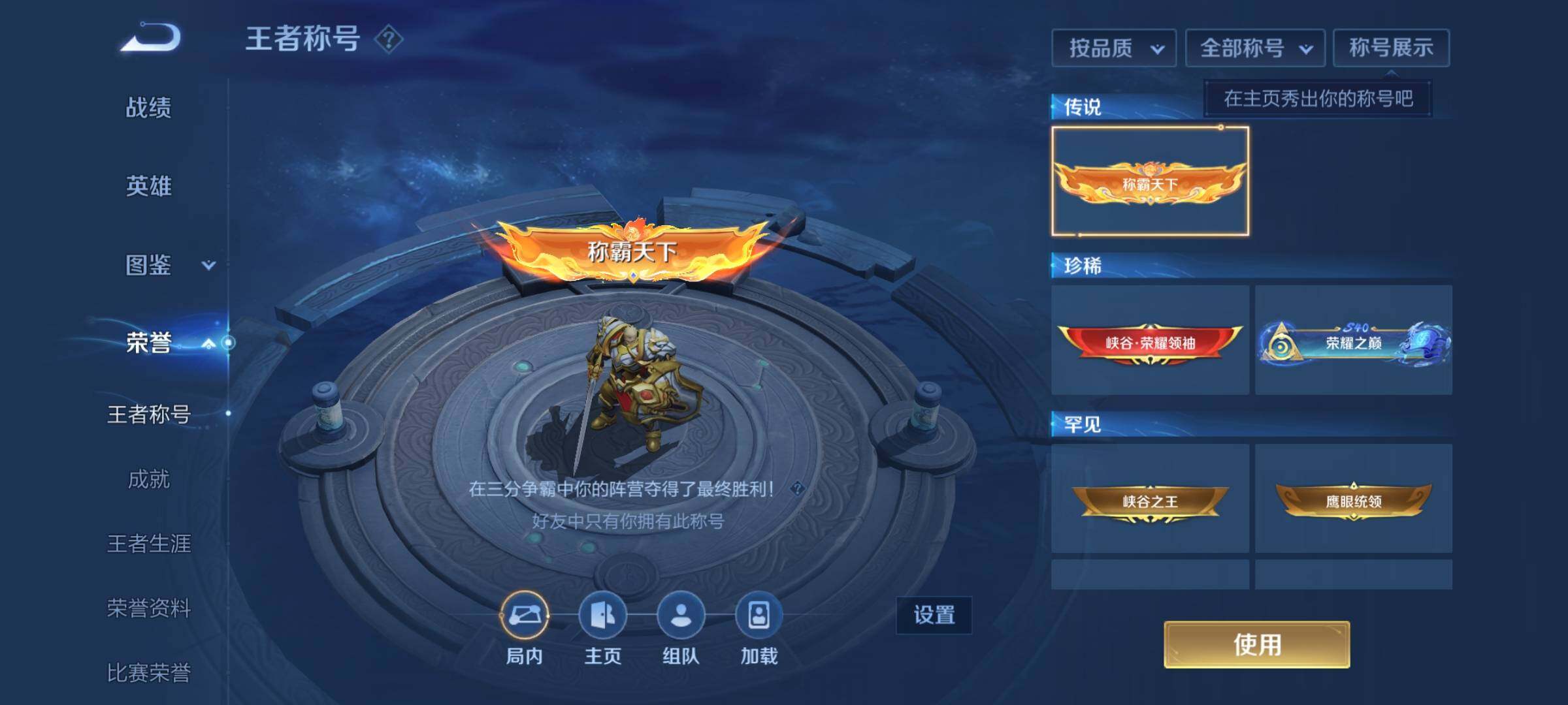 WZEY3341025王者荣耀账号详情图14 WZEY3341025王者荣耀账号详情图14