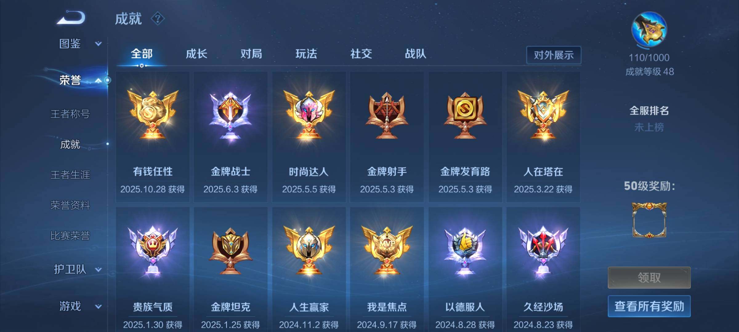 WZEY3341025王者荣耀账号详情图15 WZEY3341025王者荣耀账号详情图15