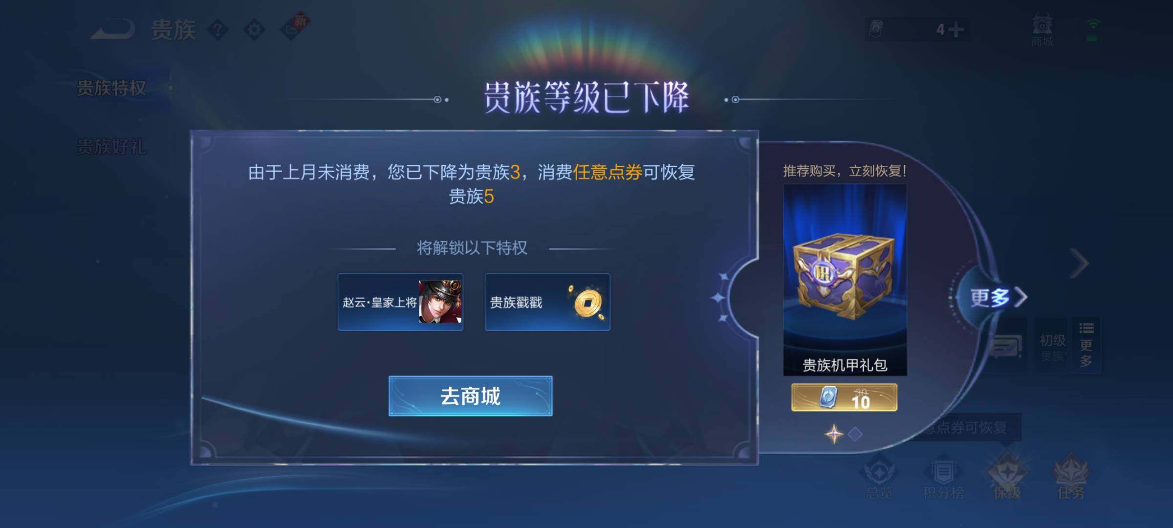 WZEY3341025王者荣耀账号详情图17 WZEY3341025王者荣耀账号详情图17