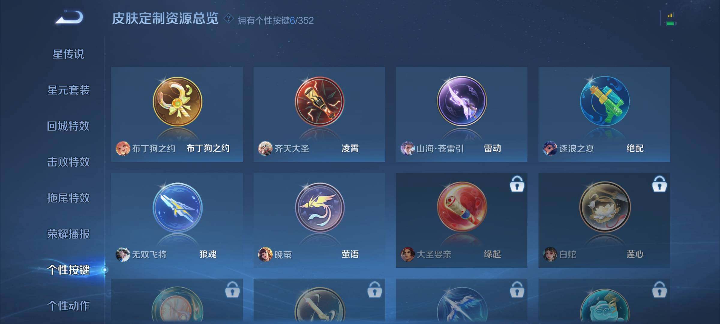 WZJZ3347897王者荣耀账号详情图12