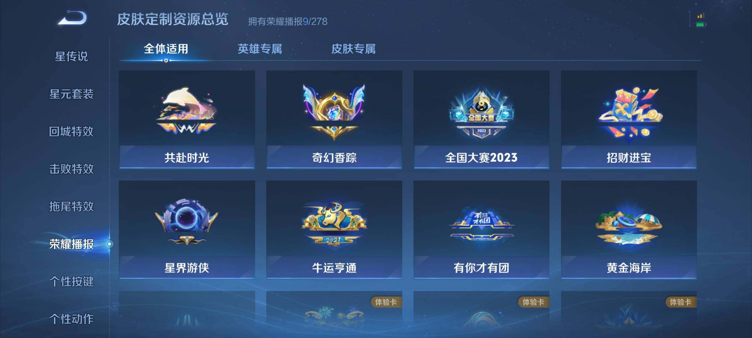 WZJZ3347897王者荣耀账号详情图13