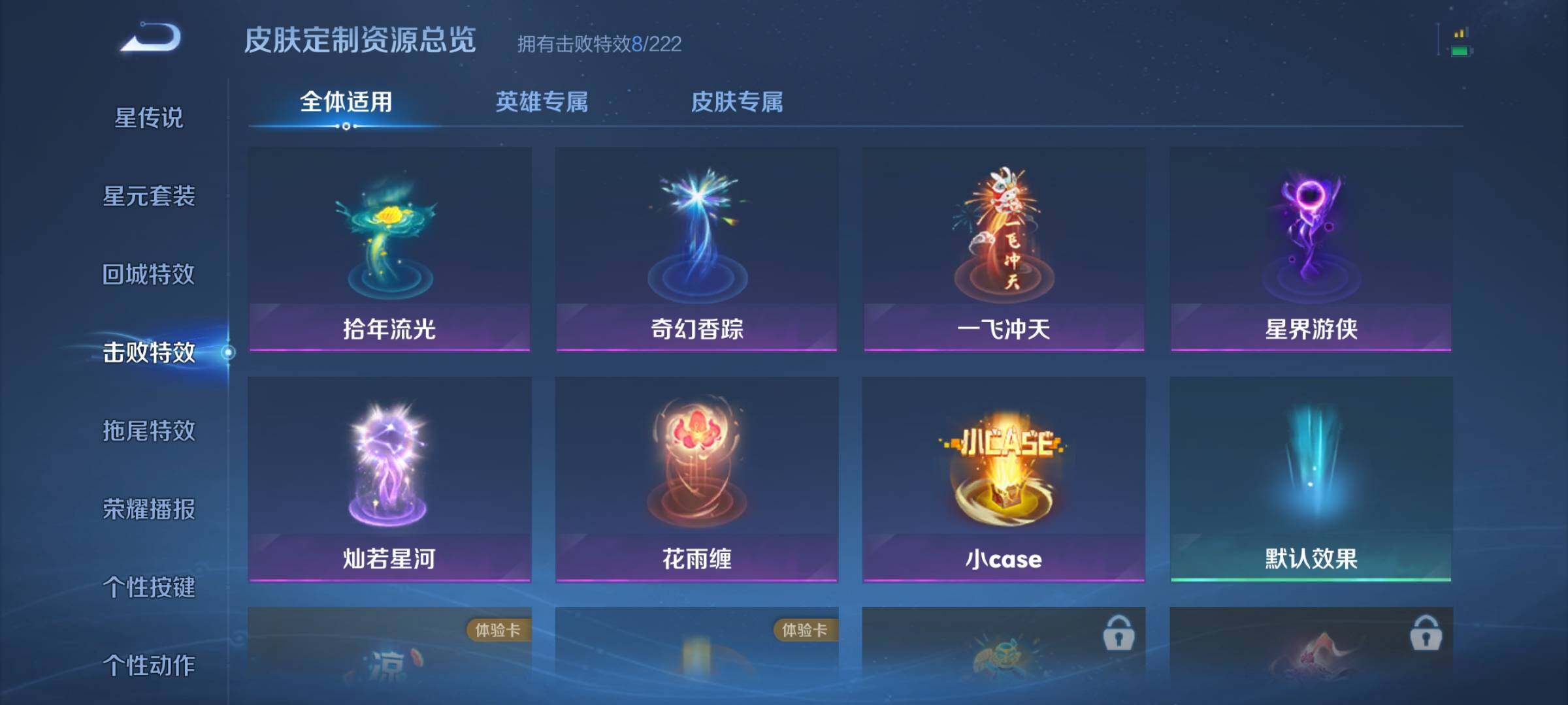 WZJZ3347897王者荣耀账号详情图15