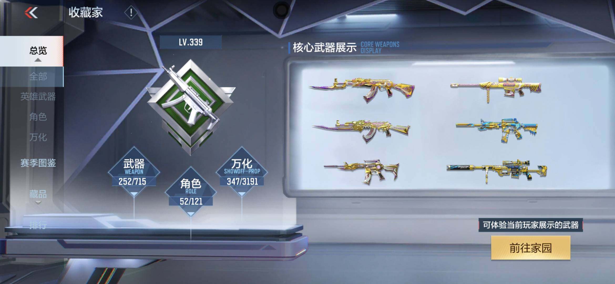 CFMXS365993枪战王者账号详情图8 CFMXS365993枪战王者账号详情图8