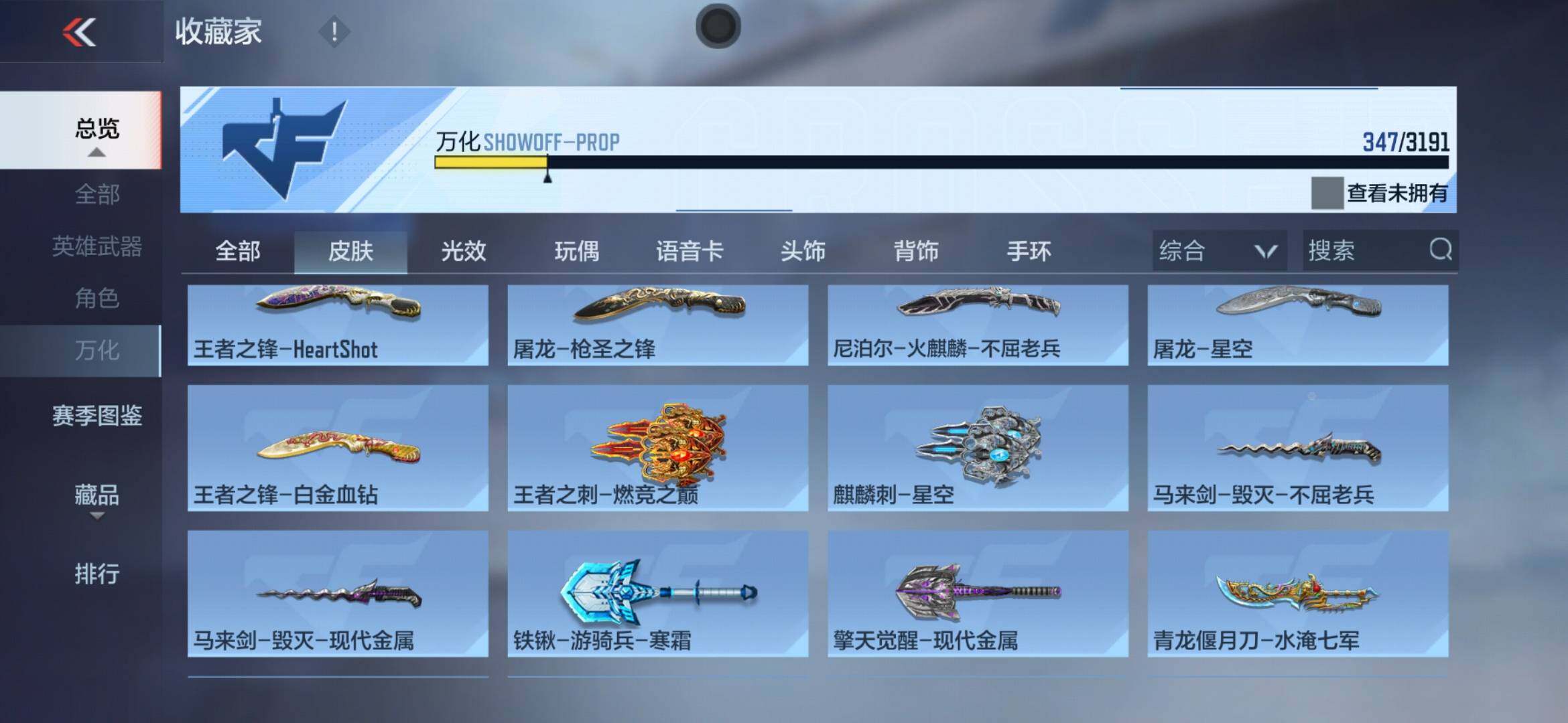 CFMXS365993枪战王者账号详情图42 CFMXS365993枪战王者账号详情图42